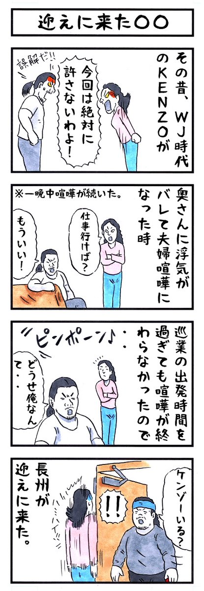 プロレスラーの場合。 #味のプロレス #今日の恐怖男