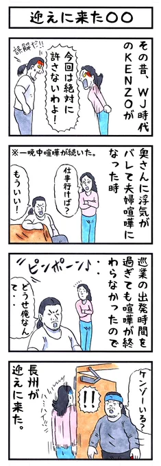 プロレスラーの場合。 #味のプロレス #今日の恐怖男