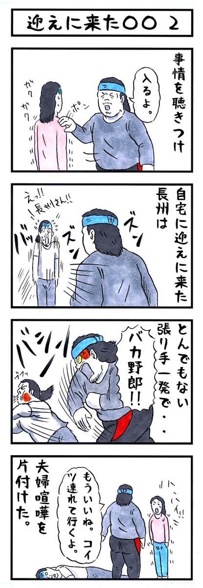 プロレスラーの場合。 #味のプロレス #今日の恐怖男