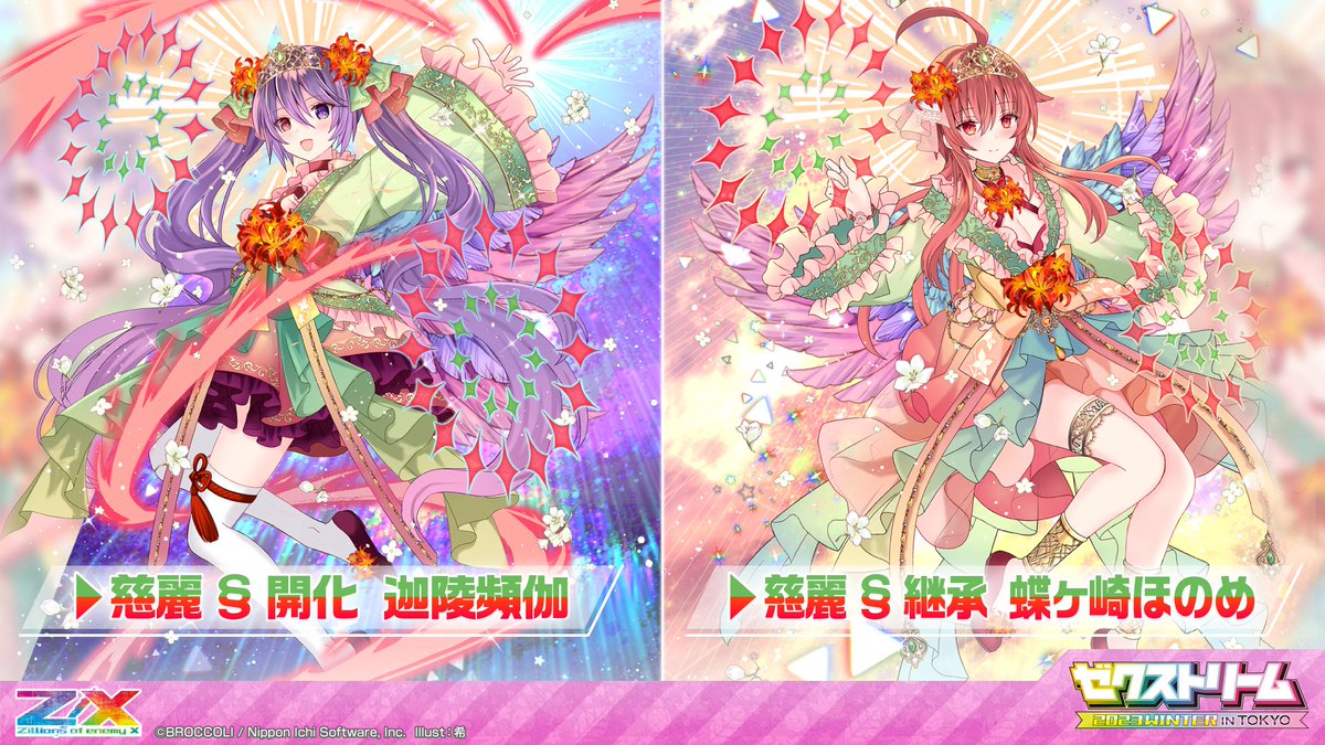 Z/X ゼクス 慈麗§開化 迦陵頻伽 PR プロモ P48-030 Z/X ゼクス 慈麗§開化 迦陵頻伽 PR プロモ P48-030 【公式通販】