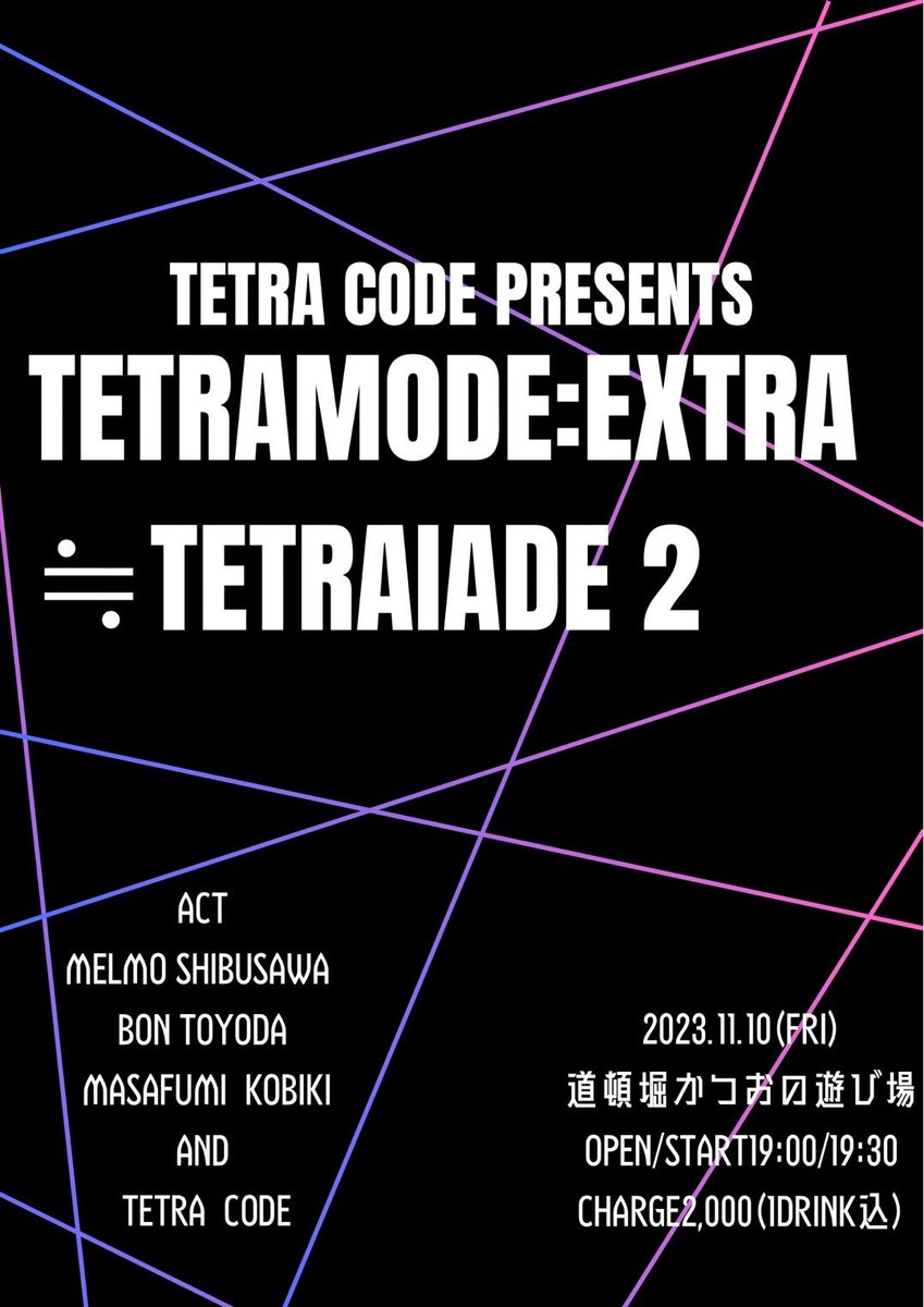 code_tetra's tweet photo. 11/10は年に一度のテトラコード企画！
年に一度のワンマンライブですよ！
まだまだ予約受付中！
よろしくお願いします( ´ ▽ ` )ﾉ https://t.co/E4KakcWLSX
