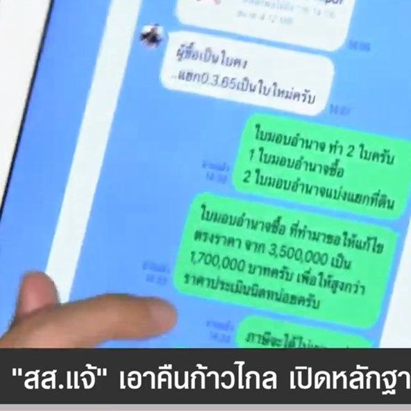 jjookklong3's tweet photo. เรื่องมีอยู่ว่า...👇

ทะเลาะกันมานานแล้ว แต่ปิดไว้เพราะกลัวกระทบถึงพรรค ต่างฝ่ายต่างไม่ยอมกัน ฟากนึงซึ่งเคยช่วยแจ้หาเสียงมาก่อน แต่แยกทางกันแล้ว เลยเปิดเรื่อง #คุกคามทางเพศ ส่วนแจ้ก็กำความลับเรื่องบ่อขยะไว้ ก็เลยออกมาแฉซะเลย

หวังว่า #ก้าวไกล จะไม่ปิดบังความจริงในเรื่องนี้นะคะ 🤐 https://t.co/K3VKL1CoQB