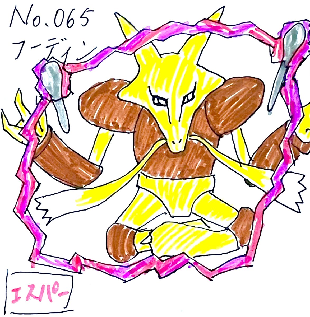 PSA10】 世界に66枚 フーディン 2007年 湖の秘密 渦巻きホロ M