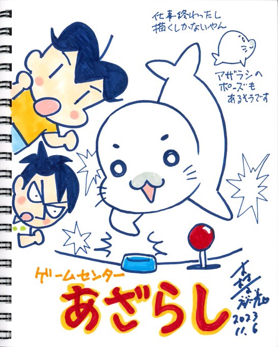 これがゲームセンターあざらしです。 