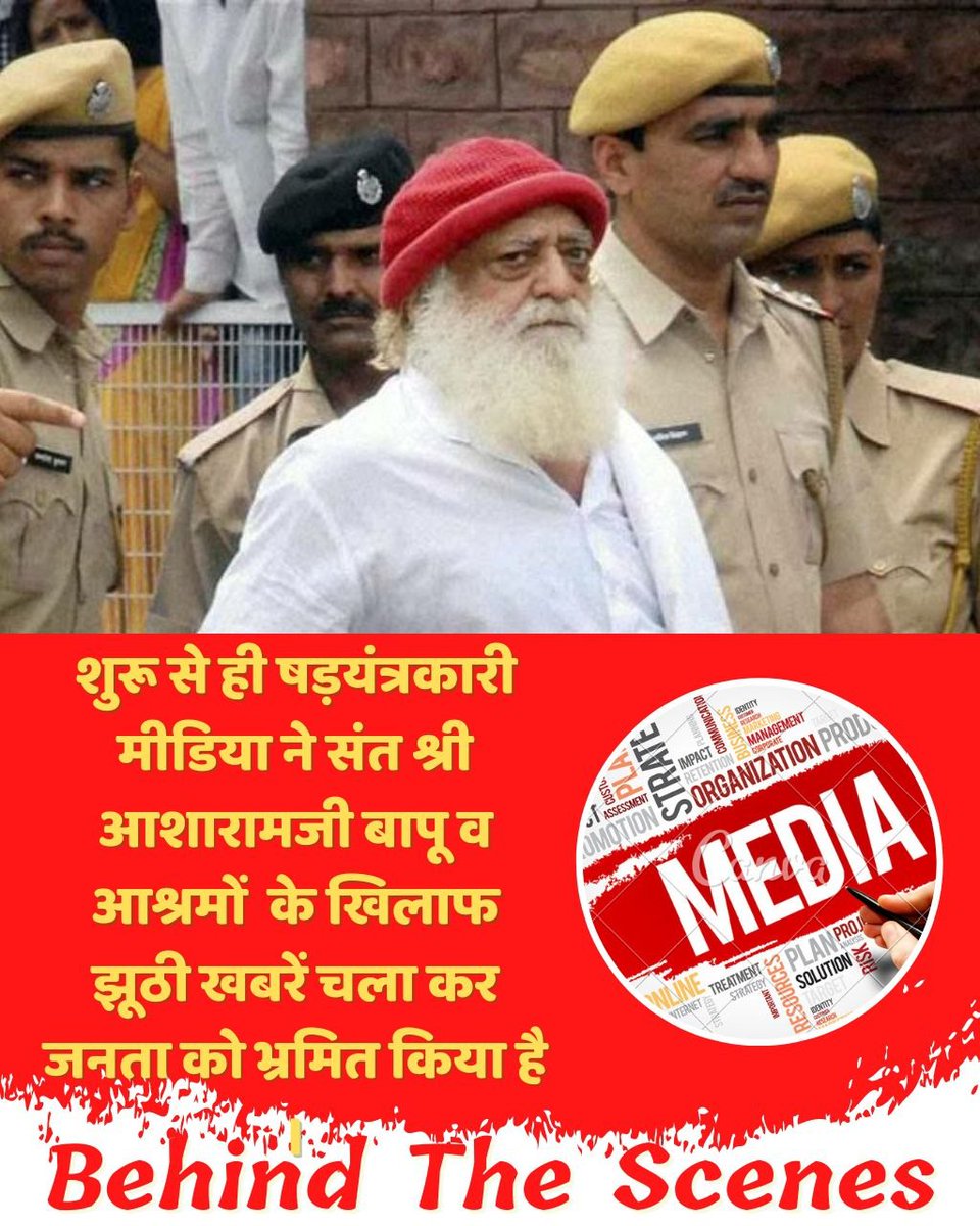 In Asaram Bapu Case, Ours Corrupt Media Trial has left no stone unturned to defame him by broadcasting manipulated stories.

Andekha Sach is that Girl's Medical Report shown not any discrepancy.

#TheFlipSide is biased.