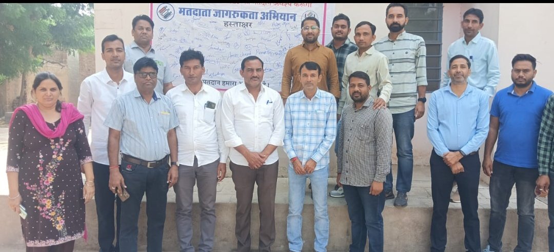 मतदाता जागरूकता अभियान श्री विजयनगर