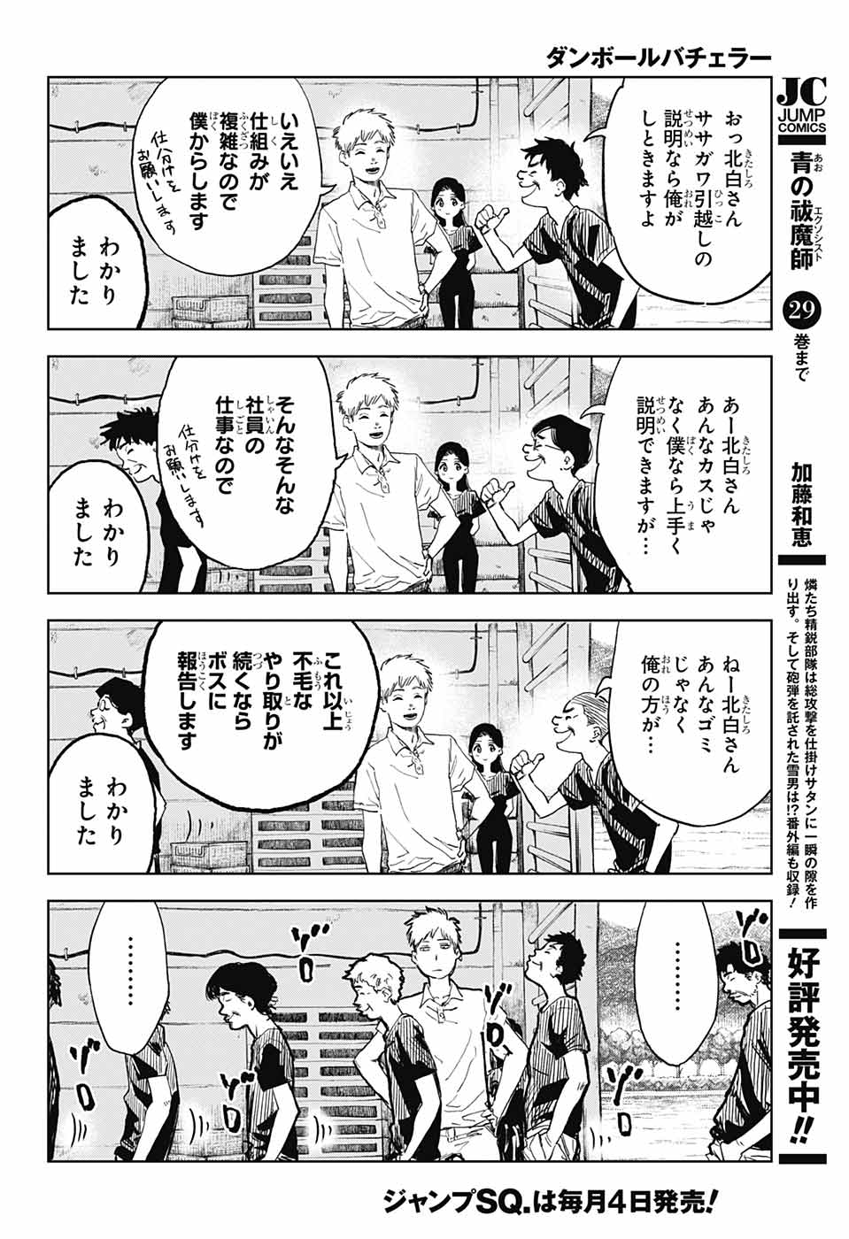 早い者勝ち・バラ売り要相談】ダンボール戦機 ジャンクまとめ