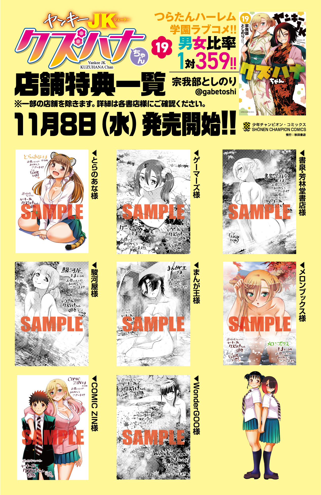 週刊少年チャンピオン編集部 on X: 週刊少年チャンピオン編集部 on X: