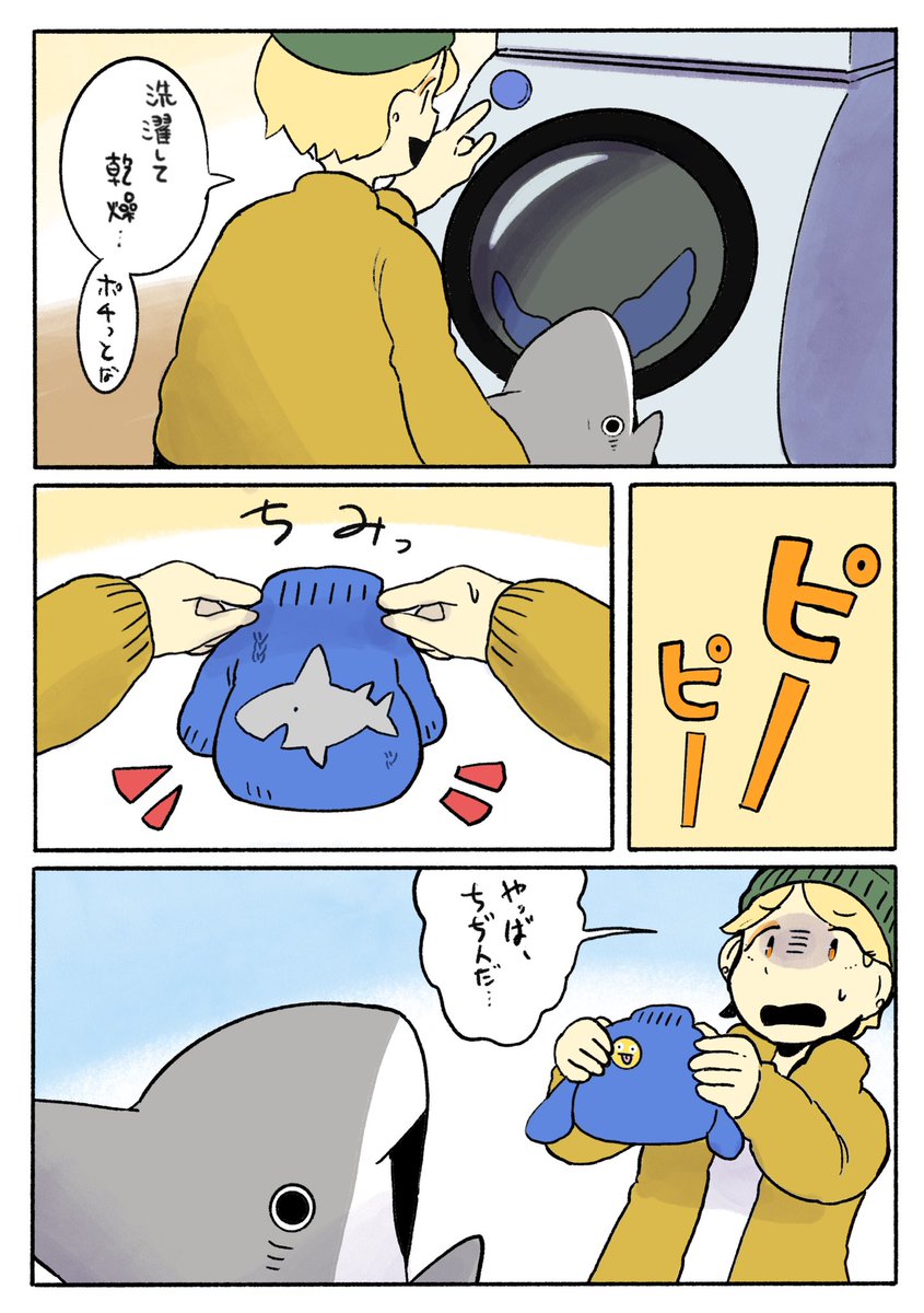 おでかけ子ザメ 古着屋 3/3