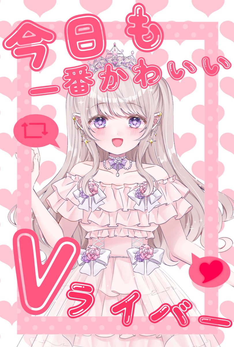 🎀素材配布🎀

⟡.·今日も1番かわいい
                           Vライバー素材⟡.·

✅いいね＆RT
🆖再配布、自作発言

カラバリ ピンク･青･黄色･紫･緑

#IRIAM素材 #VTuber素材 #VTuberAssets #おはようVliver #おはようVtuber #IRIAM新人ライバー