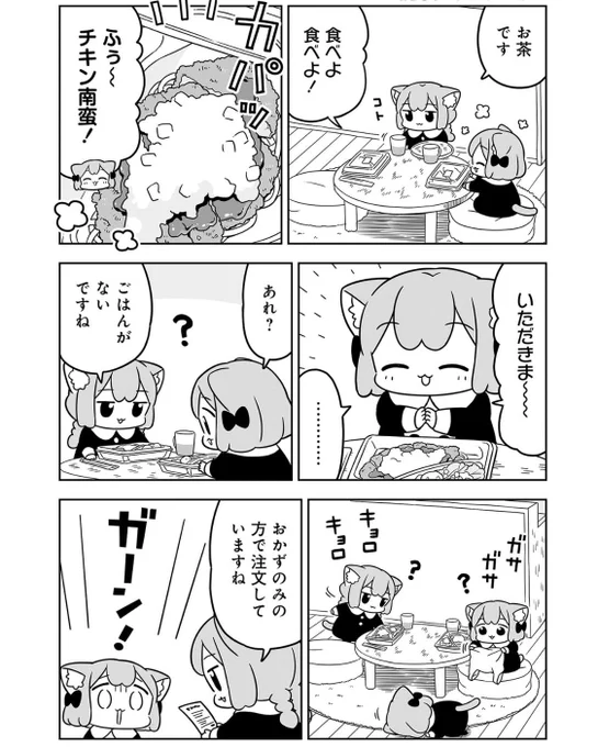 お弁当を買ってきた🍱 #うめともものふつうの暮らし