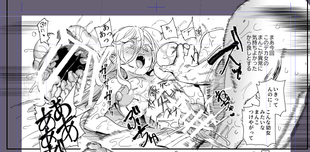 ..o0(よし…効果線も効果音もエフェクトも減らせたな) 