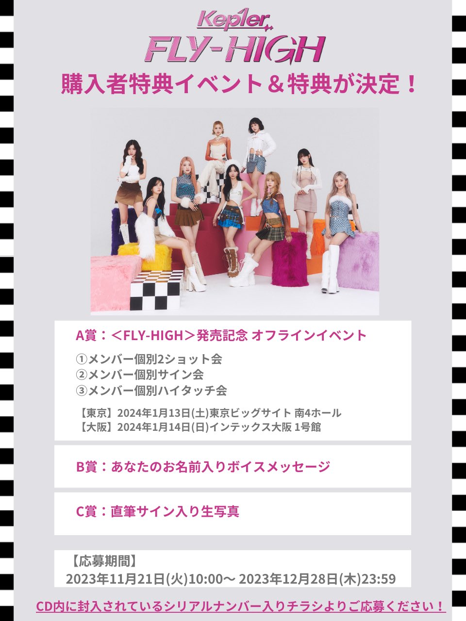 優先配送 Kep1er スペシャルカード 第2部 先行鑑賞会 チェヒョン K-POP 優先配送 Kep1er スペシャルカード 第2部 先行鑑賞会 チェヒョン K-POP