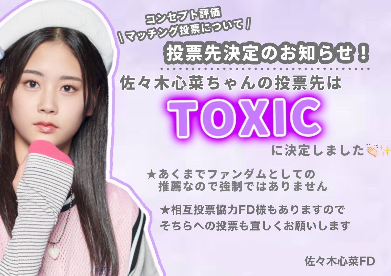 佐々木心菜 ME:I まとめ売り - メルカリ