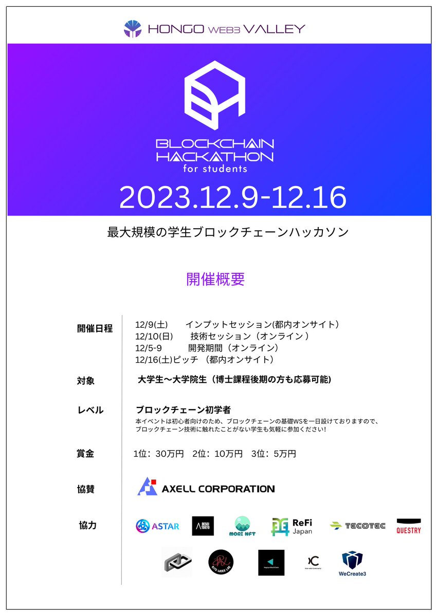 Jun🌳JE FOREST | 3rd Economy | KlimaDAO JAPAN (@jeforest_jun) / Posts / X