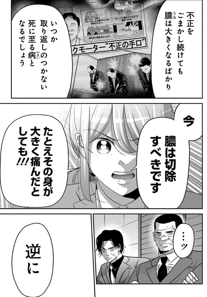 若手社員が役員相手に演説する話 1/4 #今どきの若いモンは