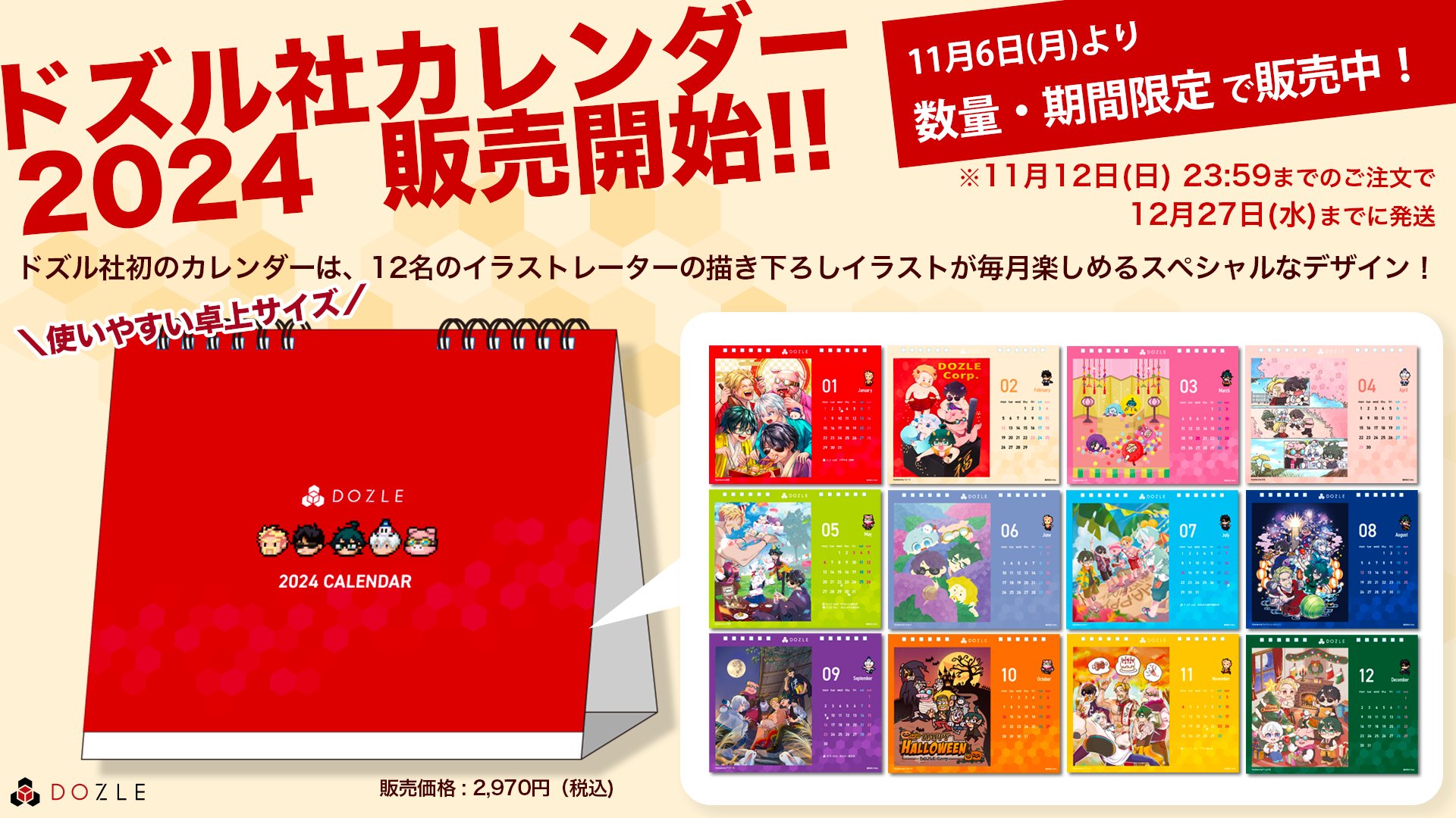 ドズル社【公式】 on X: 