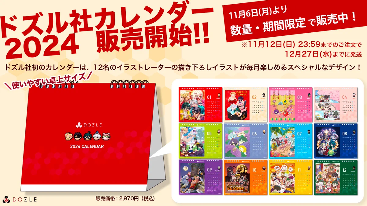 ドズル社【公式】 on X: 
