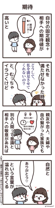 周りの人にキレちゃう時って、結局「期待値が高い」んだろうなと😂 そんだけ相手を信頼してたり、好きであればあるほどムカムカするのかなと。  あとは「〇〇なら、△△できて当たり前!」って思い込んでる時とかも怒りがち🤔