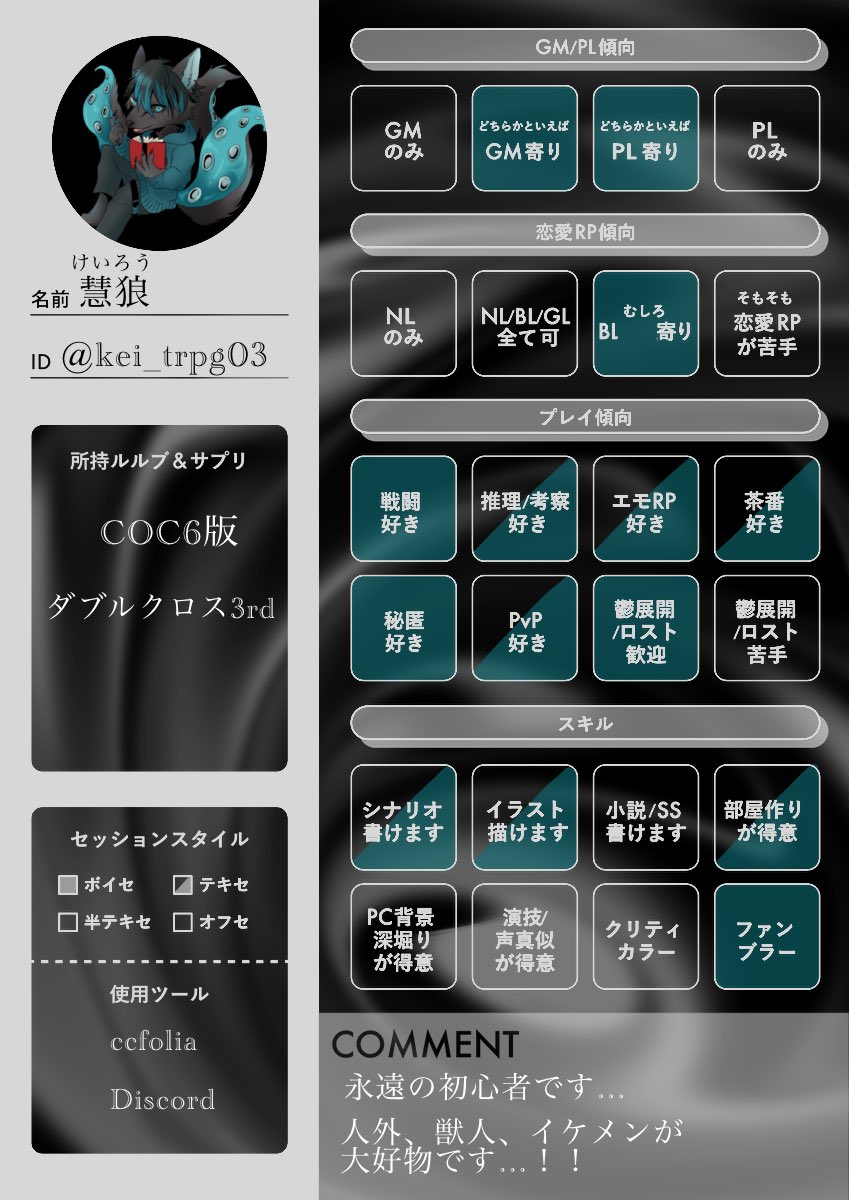 🐺慧狼🐺 tweet media