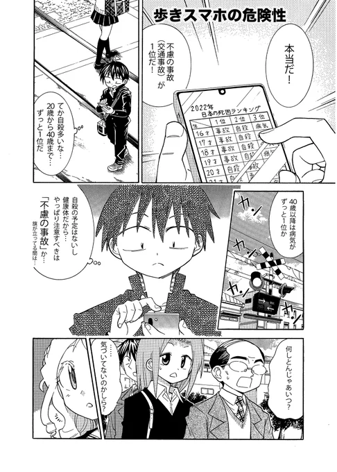 【学生さんが踏切で陥ってる間違いはなんでしょう?】(2/3) なぜこんな状況になってしまったのか?原因は大きく3つあります