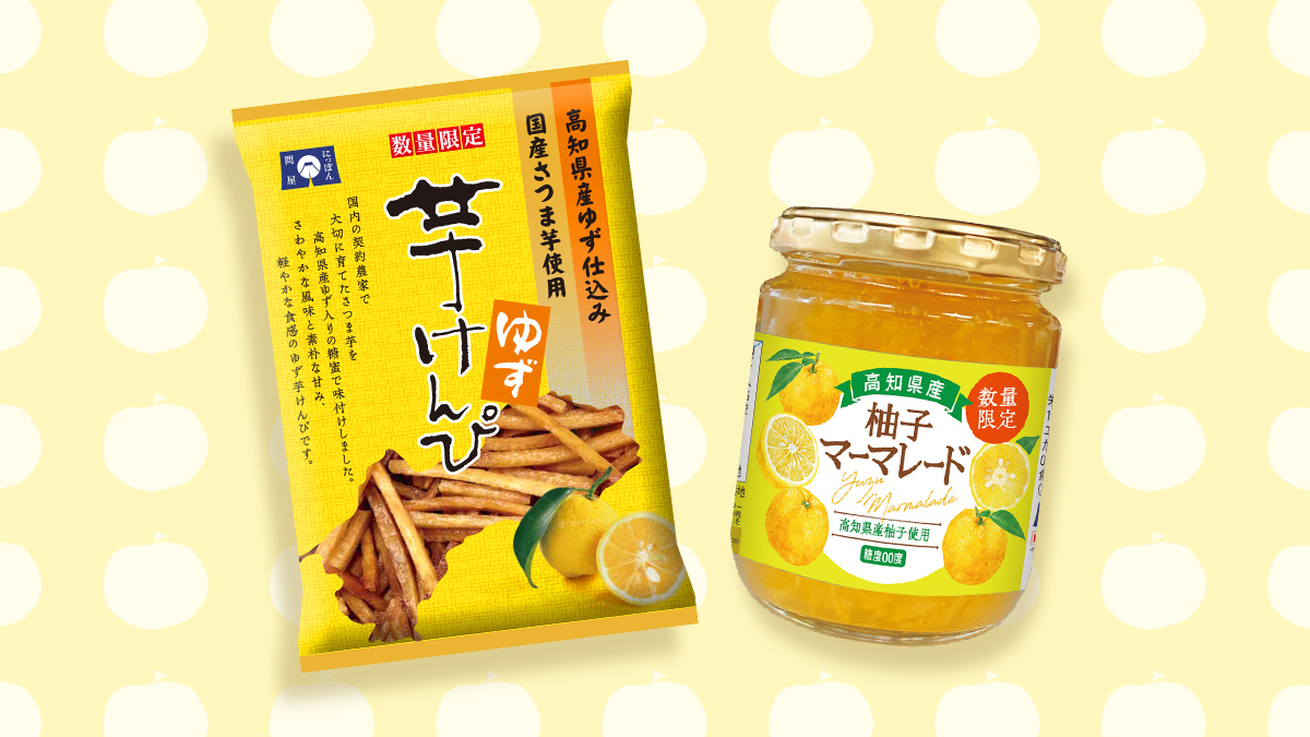 asahisyokuhin's tweet photo. ＼旭食品 100周年記念商品紹介！／

100周年を記念し数量限定で
「高知県産ゆず仕込み芋けんぴゆず」と
「柚子マーマレード」を発売中！！

ゆず香る優しい甘さの芋けんぴ🍠💗
柚子本来の爽やかな酸味と苦みが楽しめるマーマレード🍊💗

高まる！！ https://t.co/rcUnn5dWap