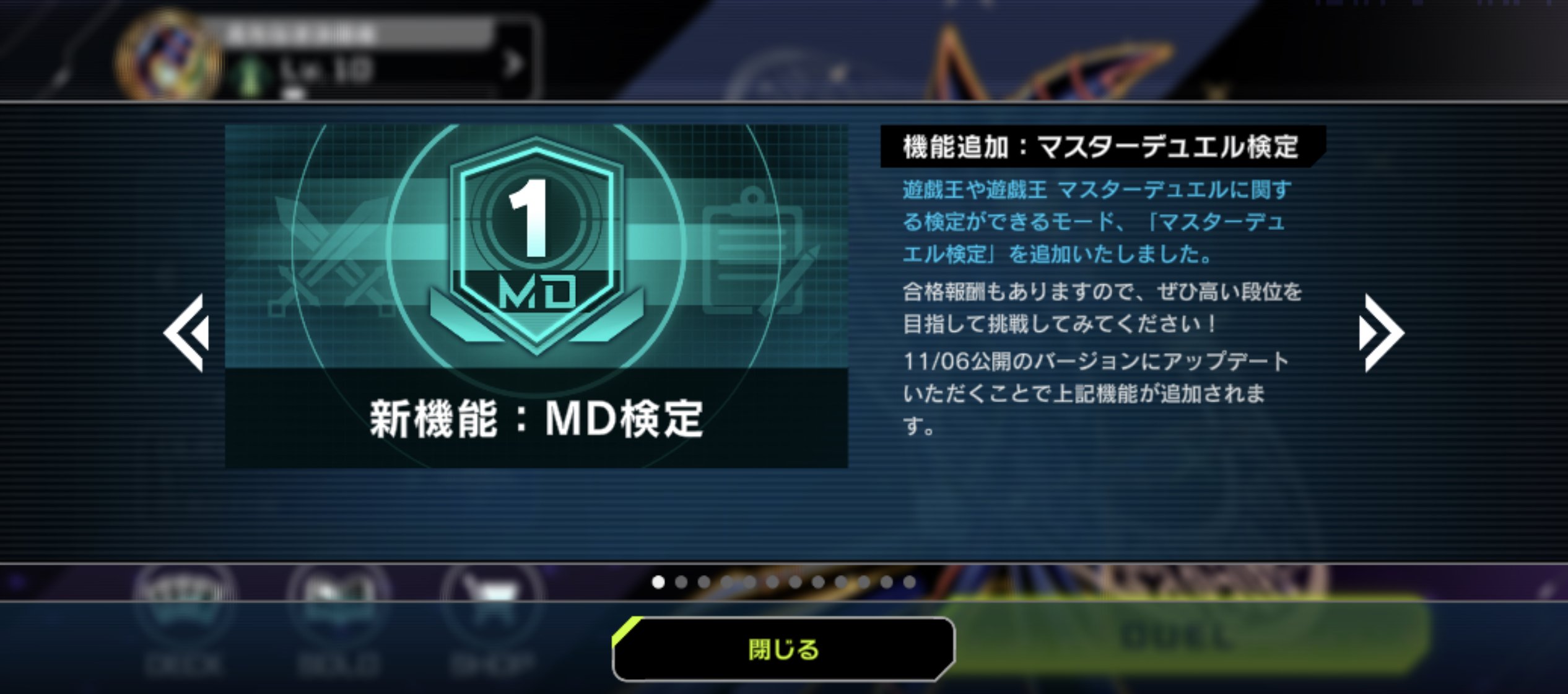 公式】 遊戯王 マスターデュエル on X: 