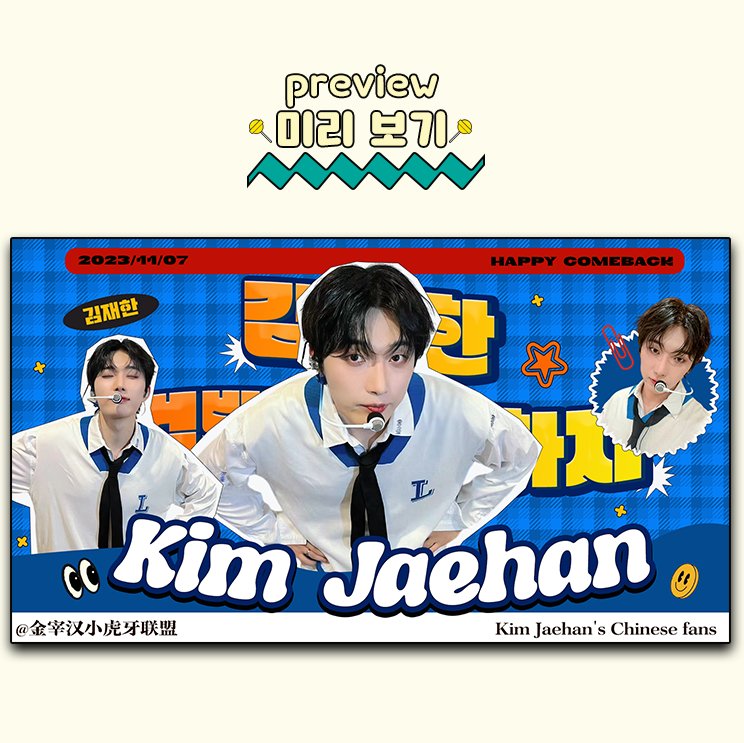 jiani950701's tweet photo. 💎𝑮𝒊𝒇𝒕𝒔 𝒇𝒐𝒓 𝑱𝒂𝒆𝒉𝒂𝒏 𝒑𝒂𝒓𝒕2💎
김재한 컴백 LED응원 이벤트：
💚홍대 AM 4연 스크린💚
Kim Jae Han comeback large screen support project：Hongdae AM Four Screens
From Chinese Fans Of Kim Jaehan
@OmegaX_members
@OmegaX_official
#재한 #오메가엑스 #김재한
#JAEHAN #OMEGA_X https://t.co/0adFIgKV1N