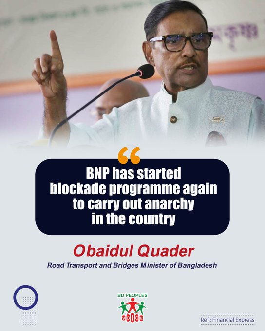 BNP has started blockade programme again to carry out anarchy in the country  Obaidul Quader  Road Transport and Bridges Minister of Bangladesh   #Bangladesh #ObaidulQuader