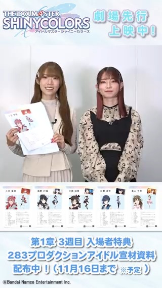 アイドルマスターシャイニーカラーズ第1章2週目入場者特典 宣材写真 3種セット