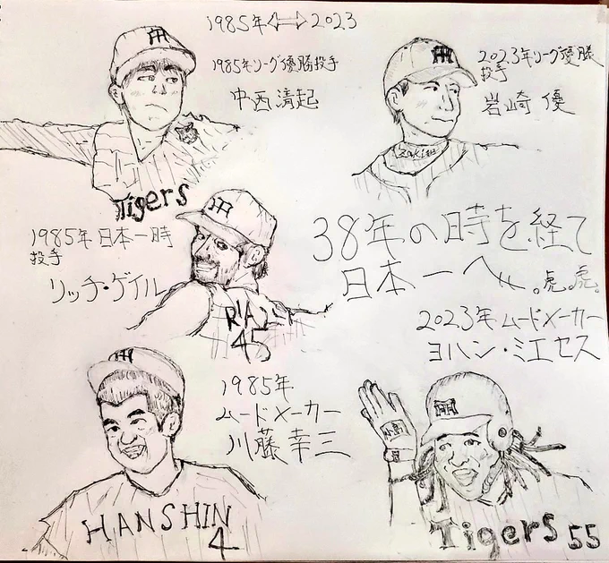 @official_heidi オンジがバースにしか見えない🐹🍀
そしてハイジが木浪君に見える🐹🍀
このコラボ超大好き🐹🔔✨
阪神タイガース日本一おめでとう🐐 