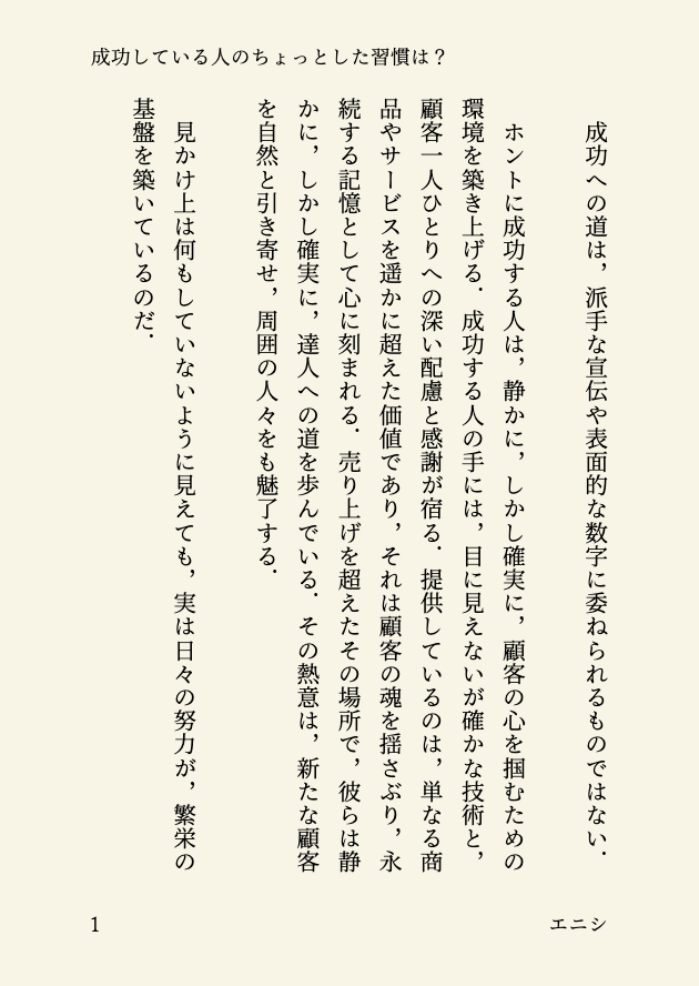 photo_s_enishi's tweet photo. 昼休み，心に響くエピソード．成功してる人のちょっとした習慣は？ゾフィーが解散し，ギガンティックアームが休止しても，牧田コーチのように紡ぐ温もりは続く．所得増税の波にも負けず，私たちのサービスは飛び込みたくなる価値を提供．成功への道は静かに，しかし堂々と．あなたのコツを是非教えて👇 https://t.co/P8RjnO1uhi