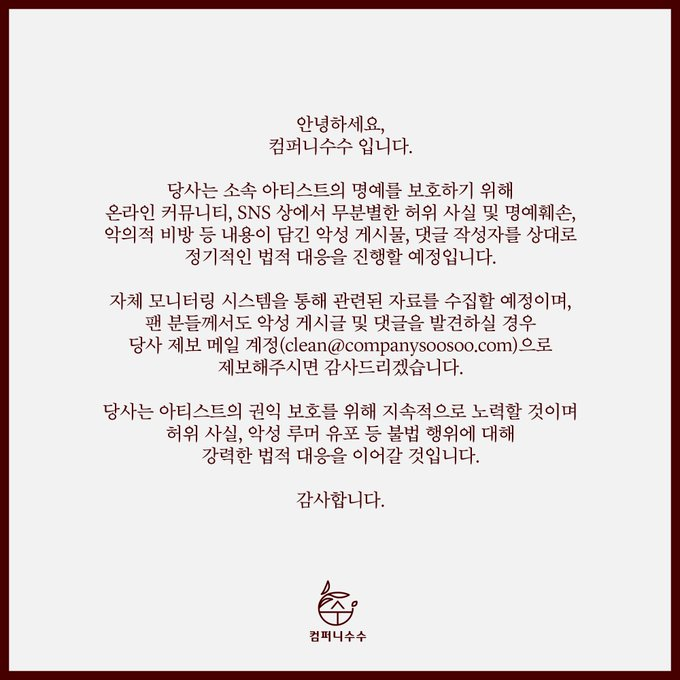 YoonsunK's tweet photo. 이제서야 울 경수가 진정한 보호를 받을수 있겠구나~이거시 진정 소속사지.....선처없는 강력한 처벌 해주시길 바랍니다!! https://t.co/kC46roUJ2y