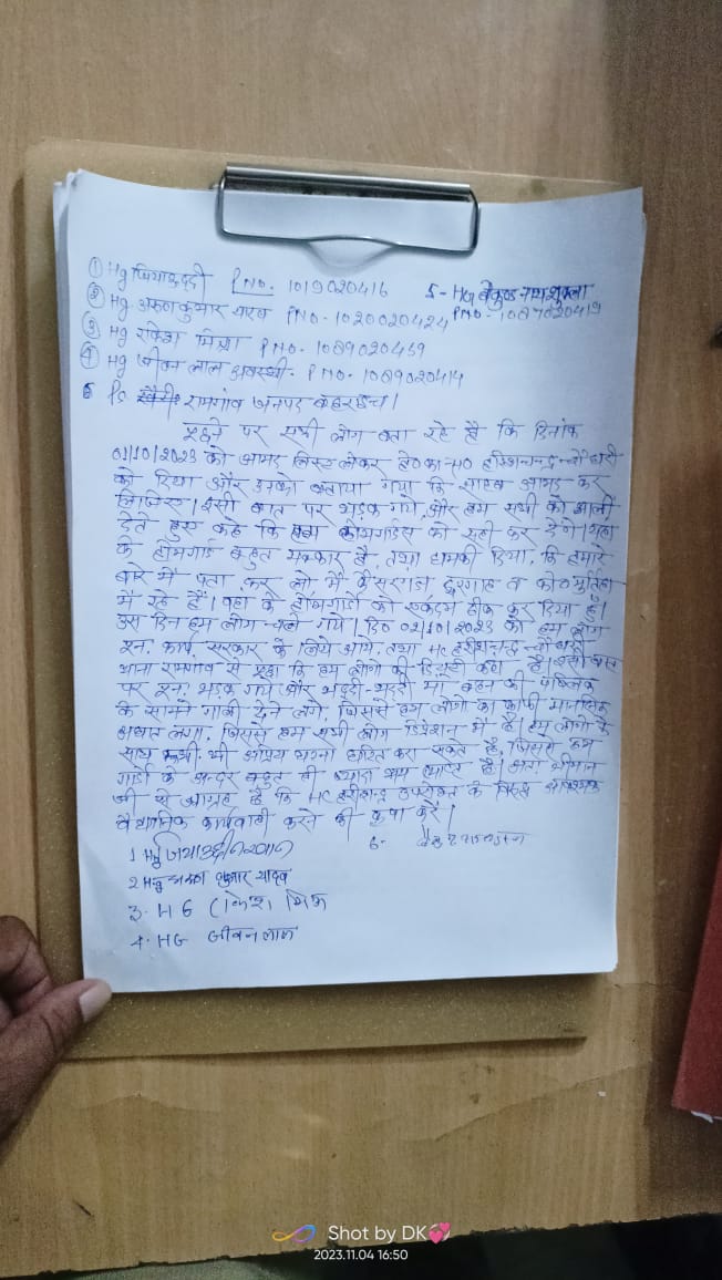 #Bahraich-  रामगढ़ थाना के हेड मुख्य आरक्षी श्री हरिश्चंद्र के द्वारा थाना पर ही होमगार्डस जवानों को पब्लिक के बीच भद्दी भद्दी गाली दिया और होमगार्डस जवानों का शोषण किया जाता हैं सा लगन  संलग्न प्रति को संज्ञान में लेकर तत्काल प्रभाव से कार्रवाई करने की कृपा करें <a href="/bahraichpolice/">BAHRAICH POLICE</a>