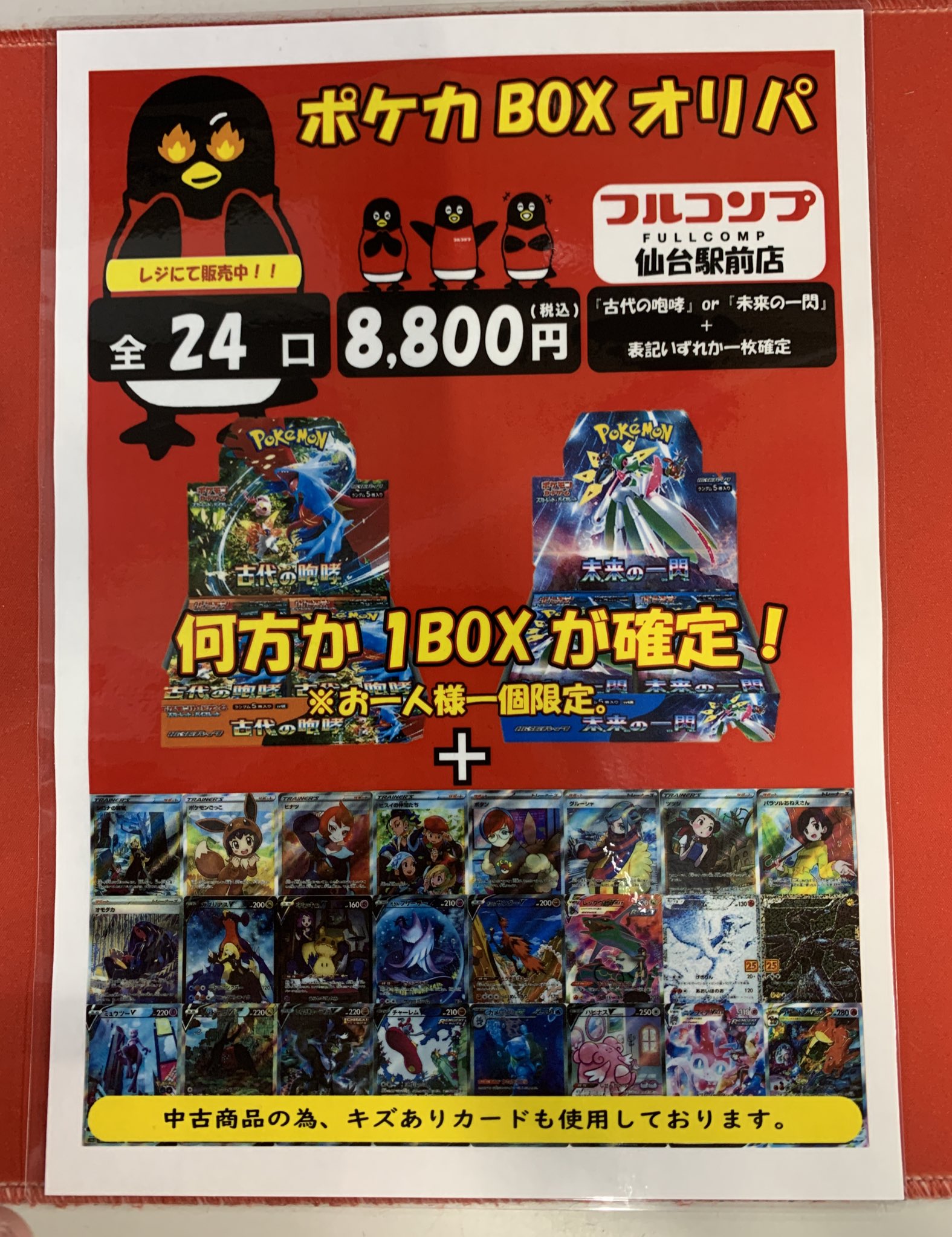 フルコンプ PLAYERS CENTER 仙台駅前店 on X: 