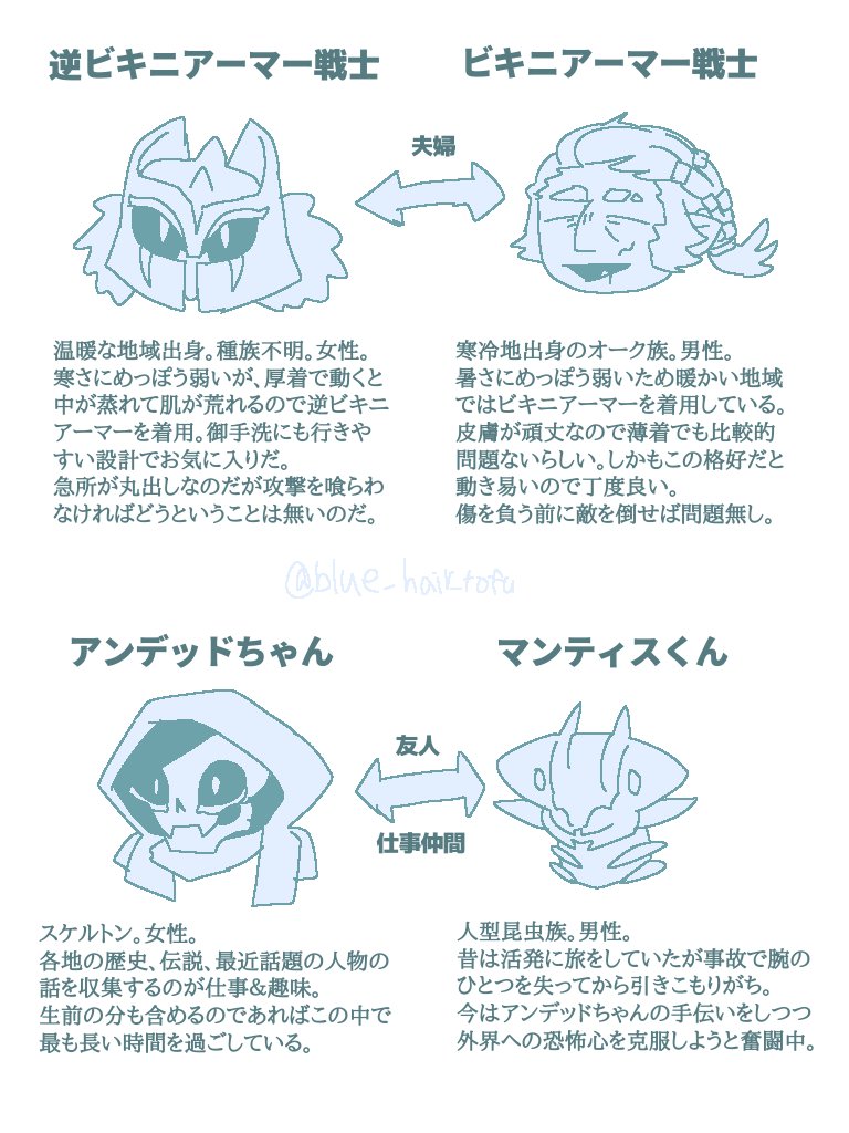 ビキニアーマー戦士が来たぞ!! おまけ(2/2)