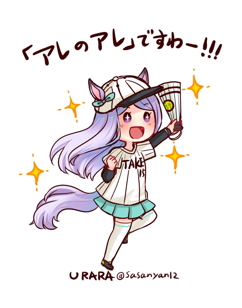メジロマックイーン「野球ファンの仮装をする メジロマックイーン。 ※あくまで仮装です。仮装です。」|うららさん@女帝の輝きを浴びたい！のイラスト