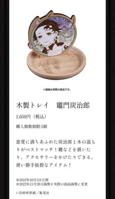 この商品の説明を書いた人は義勇さんへの優しさが凄いので多分ママです。 