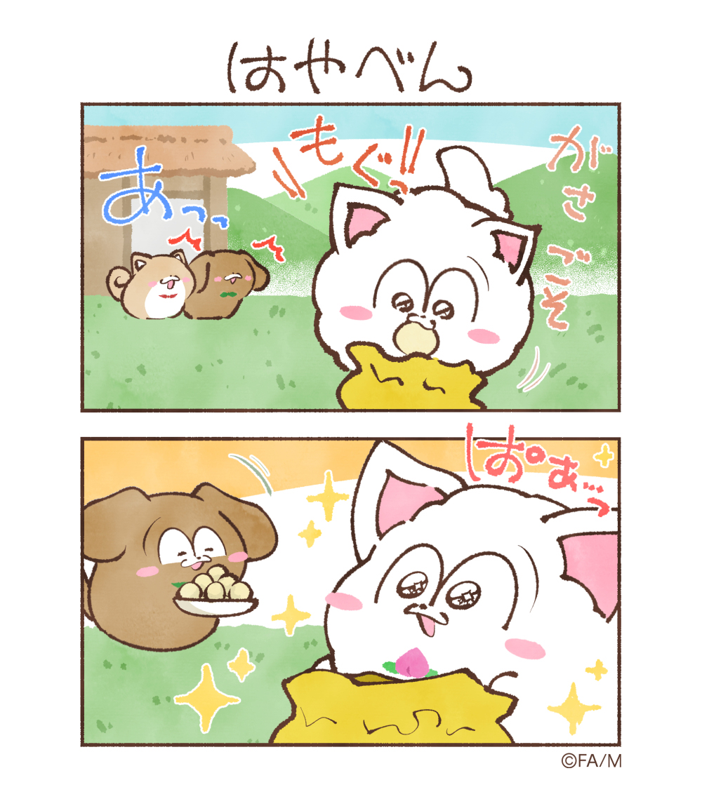 はやべん

#まついぬたいむ
#まついぬ 