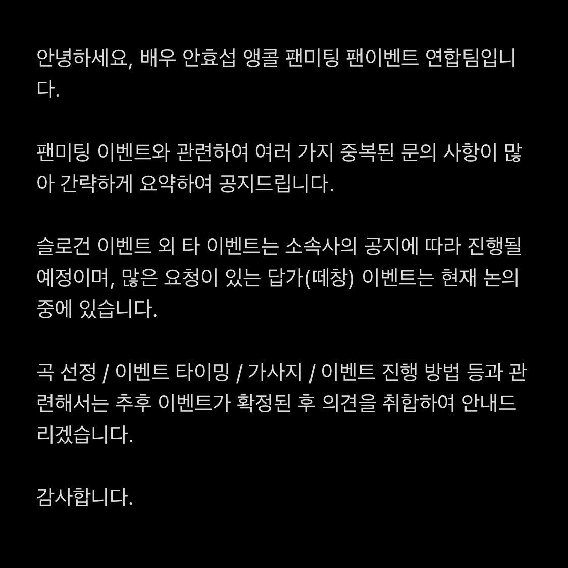 ahs_union0417's tweet photo. 안녕하세요, 팬이벤트 연합팀입니다. https://t.co/Sz55PLtFkQ