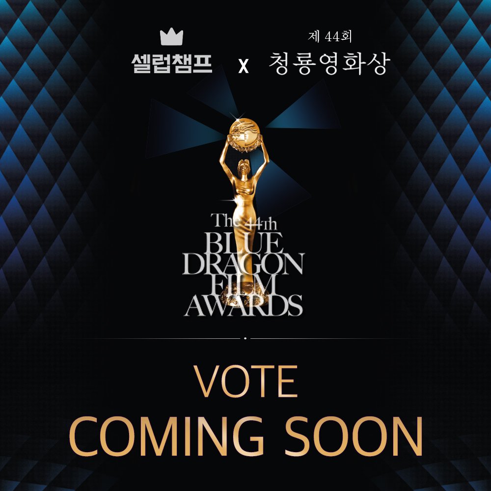 KimSeonHoVoting's tweet photo. Seonhohadas 📢

Actor #KimSeonHo is nominated for the Best New Actor award for his performance in #TheChilde at the 44th Blue Dragon Film Awards.

The voting for the "Netizen Vote", which will have the same weight as one Jury vote, will be held on <CELEB CHAMP> app. 

🗓️: Nov 7~ https://t.co/WlDfpkHk66