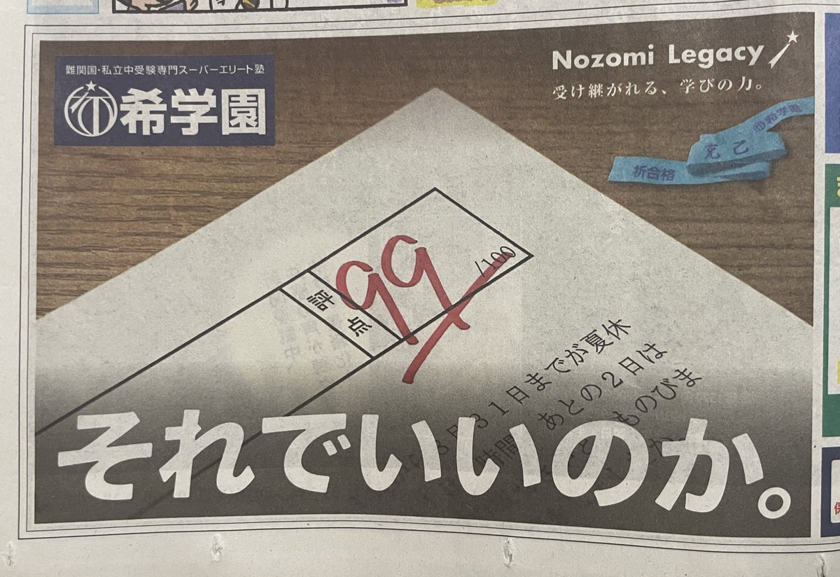 希学園算数小4一年分⭐︎裁断済 希学園算数小4一年分⭐︎裁断済 希学園