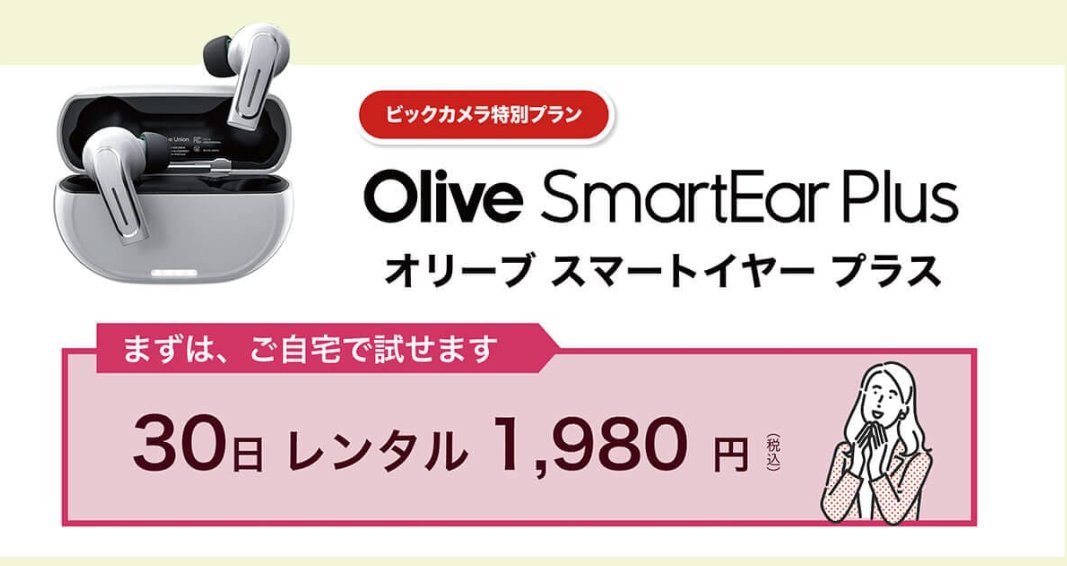 ビックカメラ on X