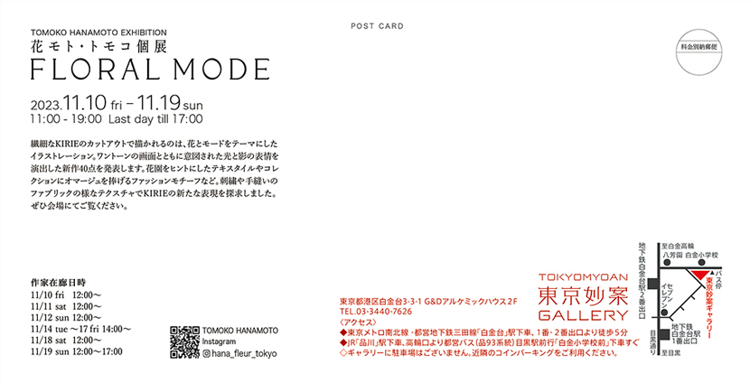 artliaison's tweet photo. 花モト・トモコさんの個展が白金の東京妙案ギャラリーにて開催されます。
KIRIE(切絵) で表現される今回のテーマは、花とモード。これまでのKIRIE作品にも色々なスタイルがありましたが、今回もまた違った作品たちをご覧いただけます。芸術の秋！お近くにお越しの際は、ぜひお立ち寄りくださいませ。 https://t.co/O7HiOl0q1N
