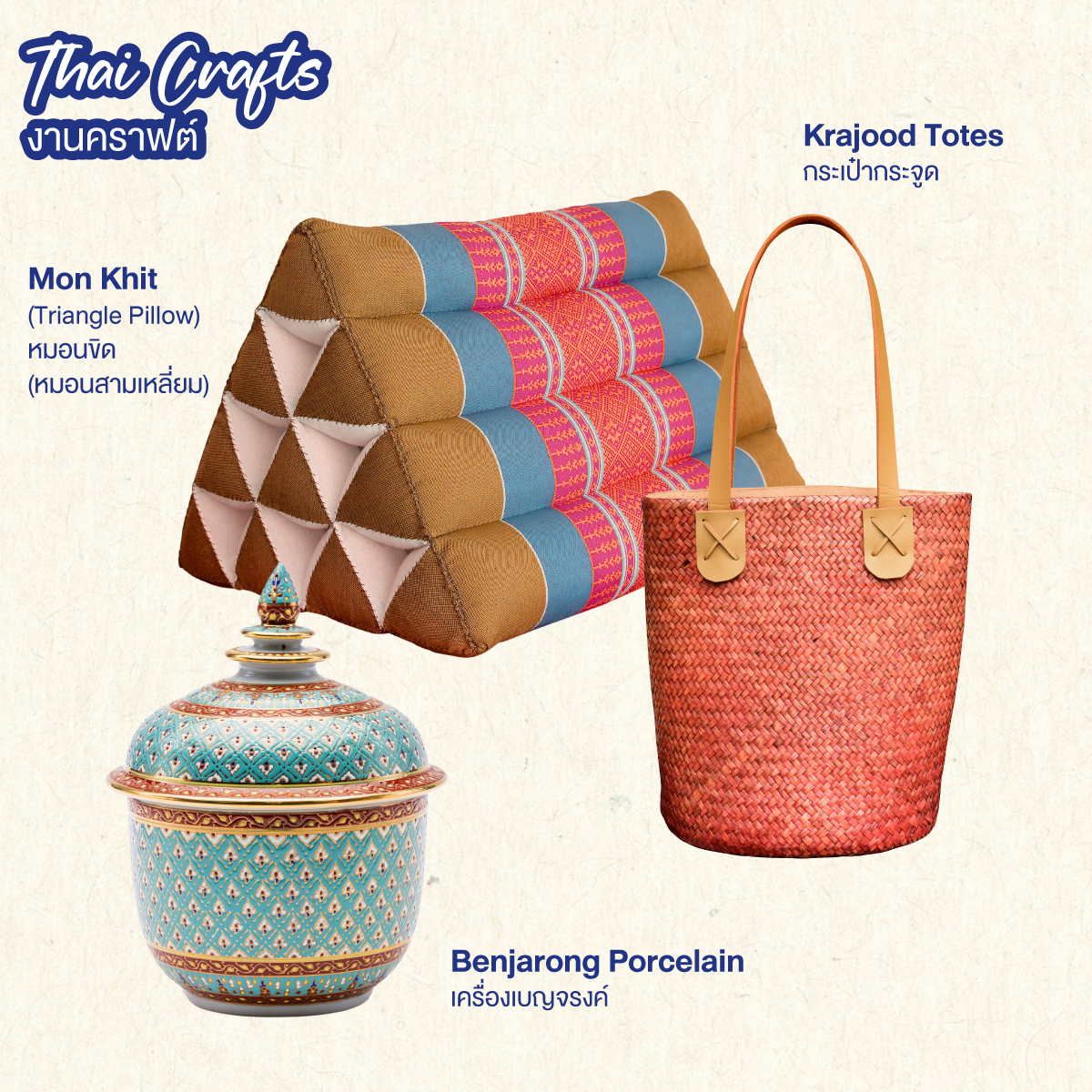 🛍 Your trip to Thailand will never be complete without a good shopping spree. And here's a list of Thai souvenirs—the iconic Thai products—to make the task less daunting for you. Bring back your good memories, and bring back all the things that remind you of our beautiful