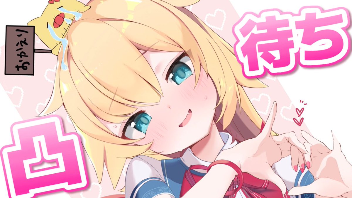 akaihaato's tweet photo. 本日２１時から🌟

📞　凸　待　ち　📞

ホロ・・・ライブ？のみなさんと通話してみる！
https://t.co/7gkPNaArWB https://t.co/hfAcRcfHan