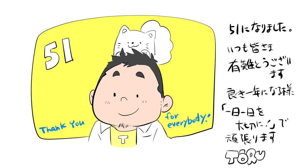 TORU ぽかぽか屋&イラストレーター　🍾🍺🖼️ tweet media