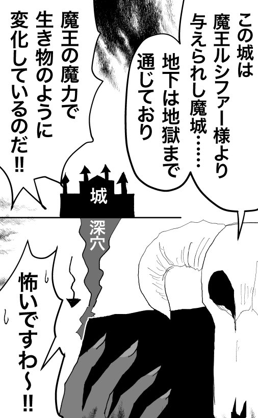 「ポンコツお嬢様は悪魔と契る」 番外編更新されました〜! 