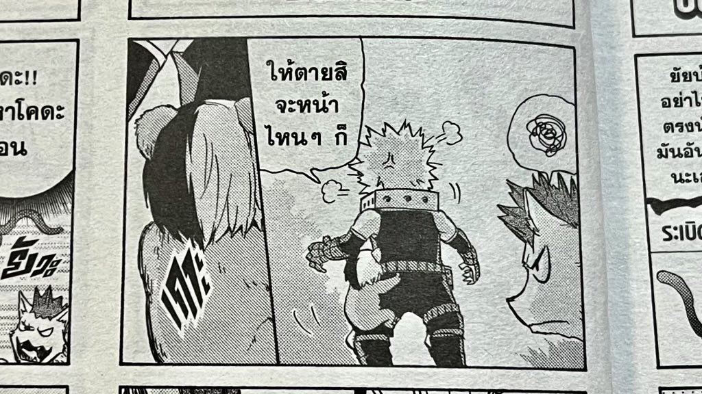 EL198X_'s tweet photo. โชโตะโดนอัตลักษณ์ของวิลเลินให้กลายเป็นโคอะล่าแล้วก็ไปเกาะบาคุโก🐨💘แงะไม่ออก55555555555555555555555 https://t.co/G7dJSt4qs1