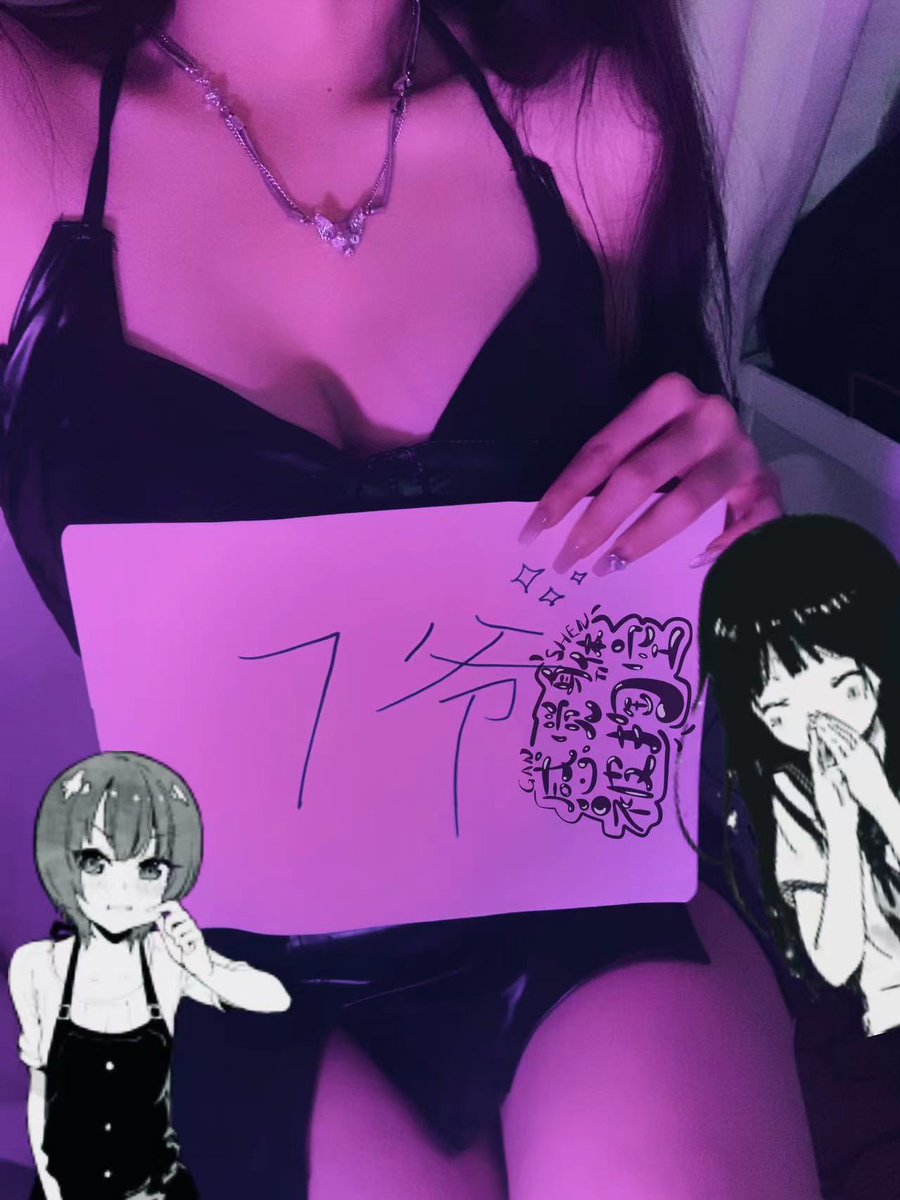 qiye0007's tweet photo. 七爷交友 咨询xxxman68 超多优质男女 https://t.co/AHWt2zAgwv